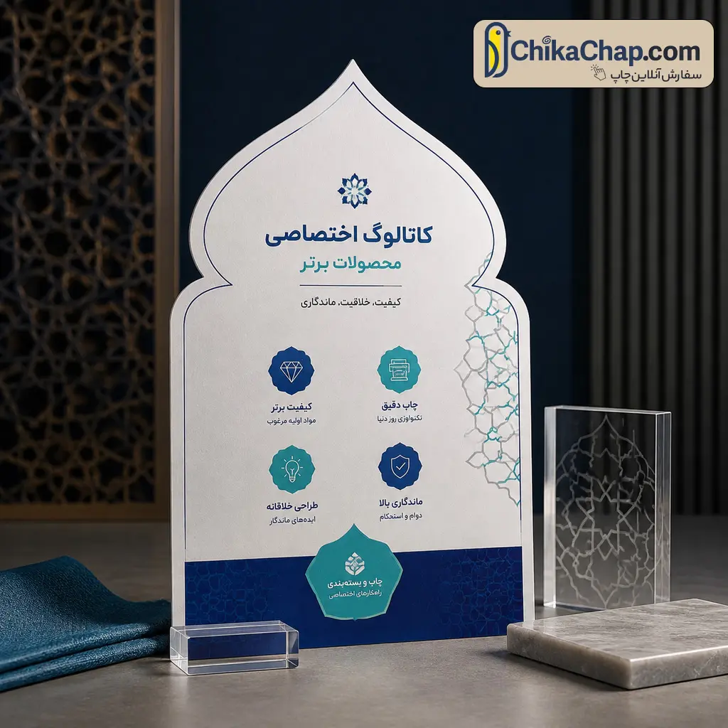 تولید کاتالوگ تک برگی فرمی با چاپ مقوا و برش اختصاصی
